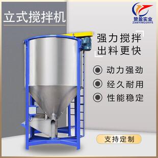 工厂直销201不锈钢立式 搅拌机改性料混合机色母颗粒混色拌料机