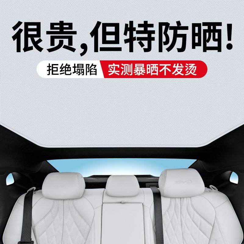 适用比亚迪海豹全景天窗遮阳帘天幕车窗帘车顶防晒隔热板内饰用品,纺织面料/辅料/配套,纺织机械配件,淘宝优惠券,粉丝福利购,淘宝优惠卷
