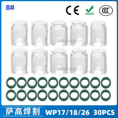 氩弧焊配件WP17/18/26焊枪透明瓷嘴8#耐高温喷嘴石英杯30PCS