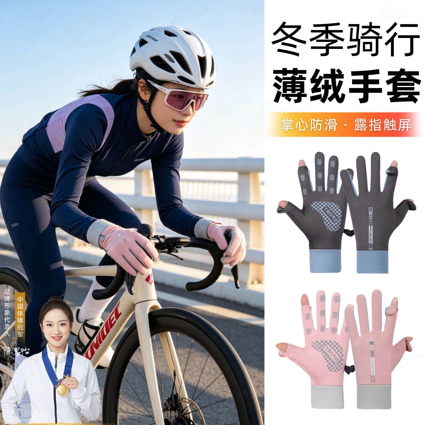 自行车骑行手套女士专用冬季防滑防风寒保暖露指触屏开车驾驶摩托