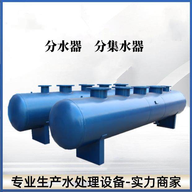 鑫锅锅炉分汽缸分水器集水器锅炉房空调地暖管道水循环分气缸