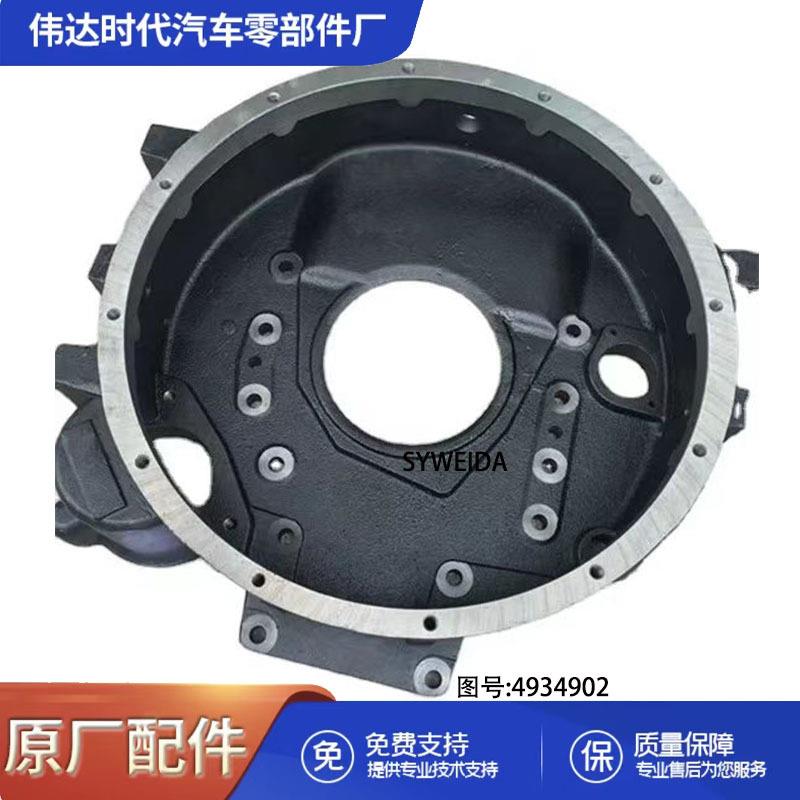 用于康明斯6CT8.3发动机飞轮壳4943482 4934902 5253949
