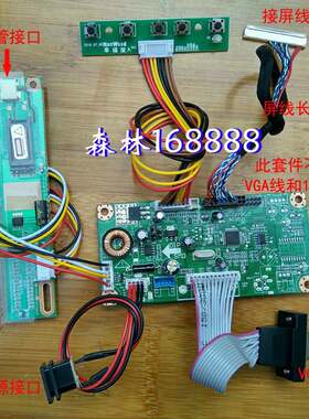 笔记本液晶屏幕改装 显示器VGA接口 驱动板套件 8.9-19寸屏适用