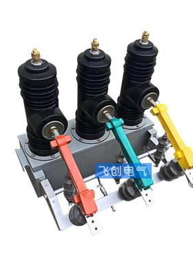 AB-3S断-1户外磁高压三相2快速永真包装空路器