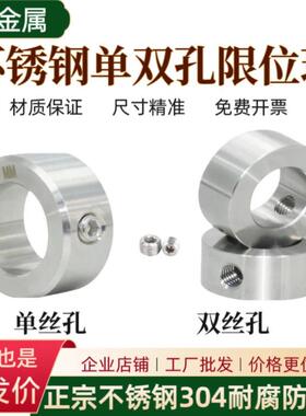 GDZS不锈钢304单孔双孔限位环顶丝固定环光轴调节环定位环止推环