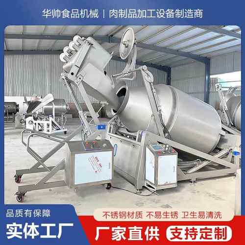 可倾斜式全自动滚揉机液压变频鸡爪腌制机鸡肉入味滚揉机智能设备