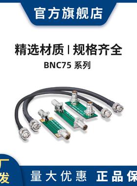 HRS BNC(75)-BPJ-1.5CV-(P)(40) 连接器 插口
