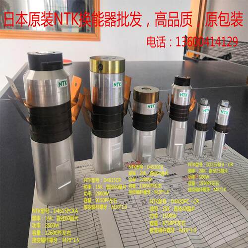 各种非标大功率频超声波换能器28K30K35K40K45K50K60K70K定制