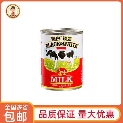 荷兰黑白淡奶400gx48罐整箱全脂淡奶油炼奶咖啡港式奶茶专用商用