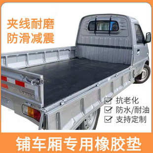 厂家5mm8mm车厢橡胶垫耐磨夹布橡胶板减震抗压牛羊槽输送带橡胶皮