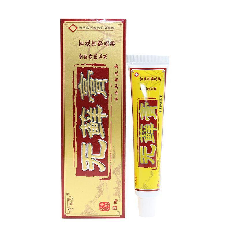 广至德无癣无藓膏皮肤外用抑菌草本乳膏软膏