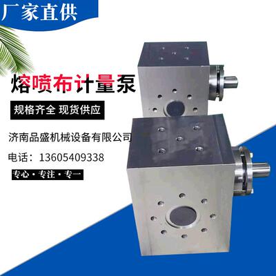 热熔胶泵计量泵齿轮熔喷布热熔胶泵热塑性塑料挤出机熔体泵