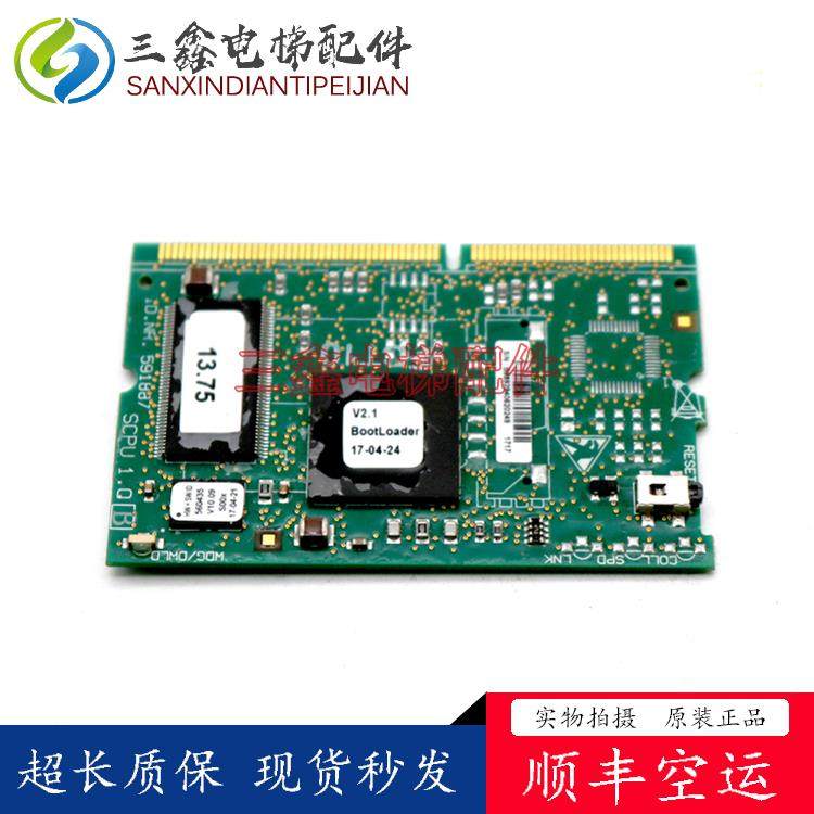 591887SCPU1.QB/ID.NR. c 迅达3300电梯主板/CPU程序板