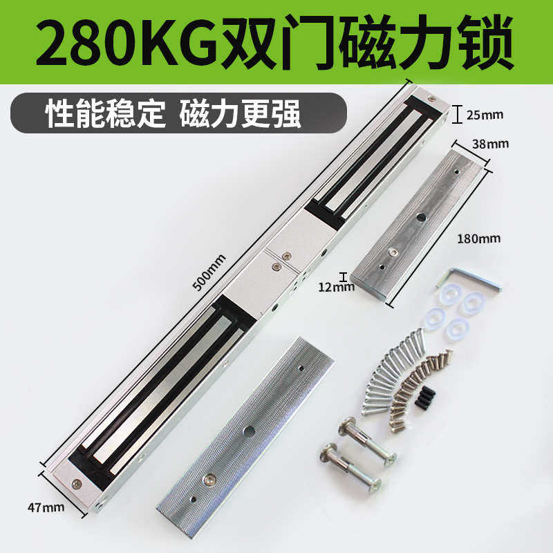 GBU磁力锁280kg电磁锁双门玻璃门铁门 明装磁力锁 12V电控锁,电子/电工,电控锁,淘宝优惠券,粉丝福利购,淘宝优惠卷