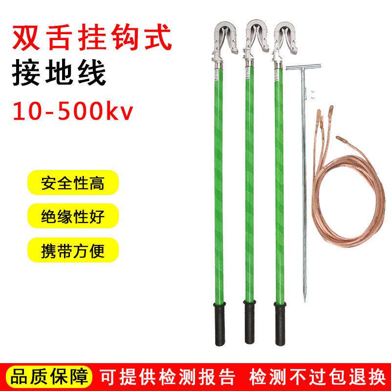 接线户外双舌0kv携带短路接压地线1MAGA-102地接地棒套装配电房接