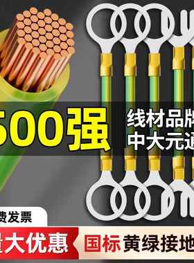 6平方国标BVR黄绿法兰静电跨接线 线防静电桥架接接地线 线黄绿双