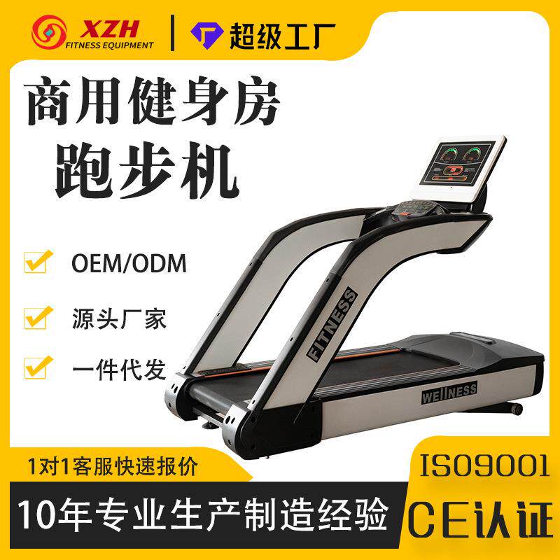 跑步机小倒跑商用家用静音减震健身房工作室健身减脂运动厂家直供