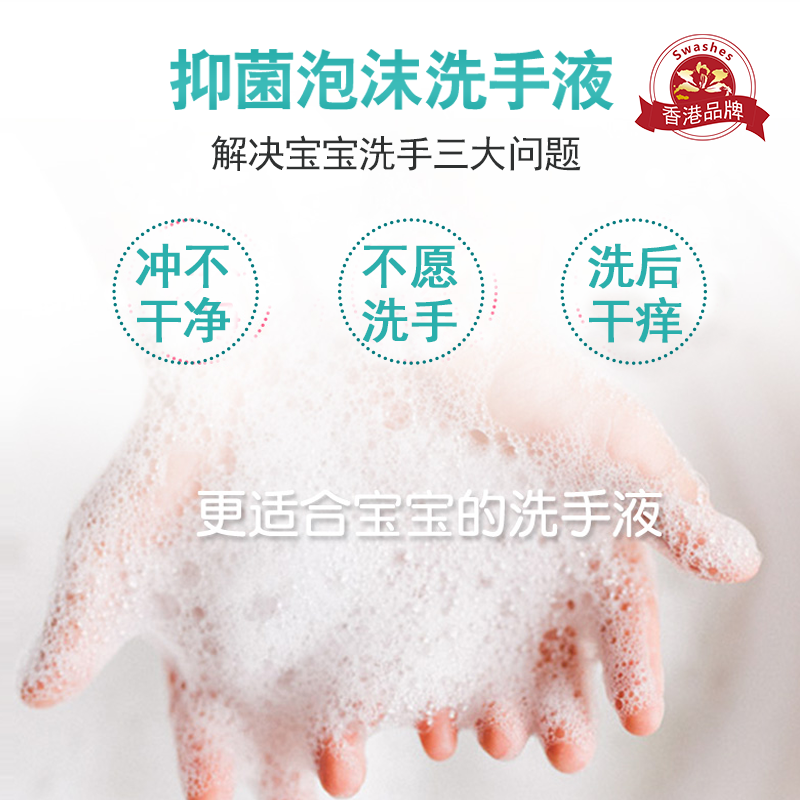 诗乐氏洗手液1L补充装双支蓝色泡沫型清洁消毒润肤家用商用替换装
