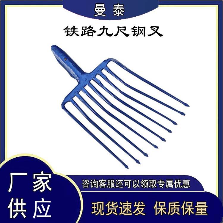 铁路维修工具九齿叉子铁路石渣九齿钢叉钢轨铁路机械九齿拉耙