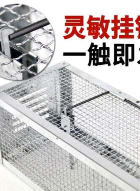 the weasel high sensitivity clp mouse trap rat trap trap c