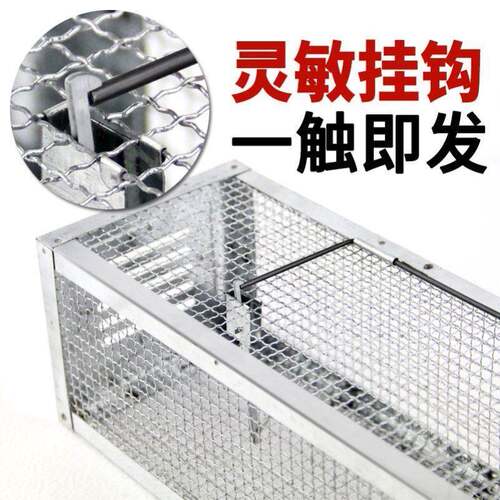 the weasel high sensitivity clp mouse trap rat trap trap c