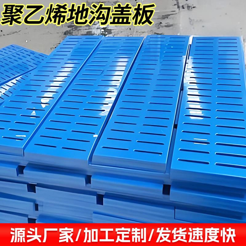 聚乙烯地沟盖板定制食品厂车间下水道排水沟塑料盖板车间格栅盖板图片