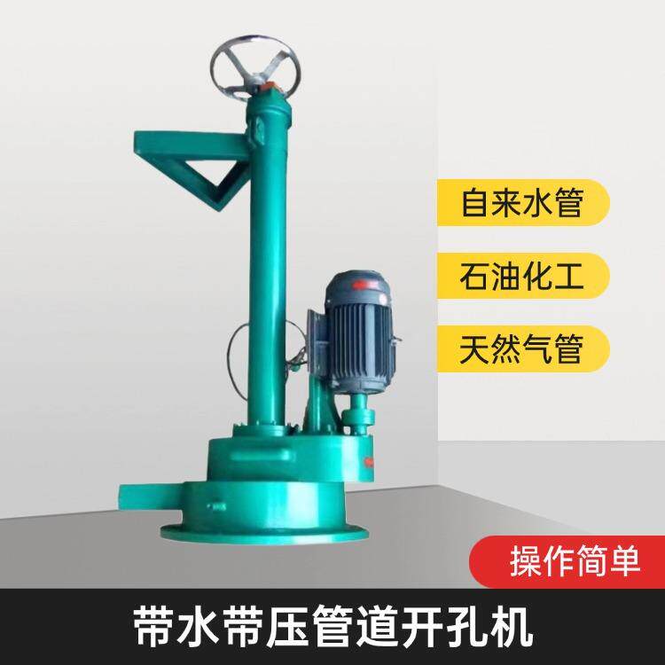 镀锌钢管带水压开孔机DN200无缝钢管开孔器DN300 水管带压开孔器