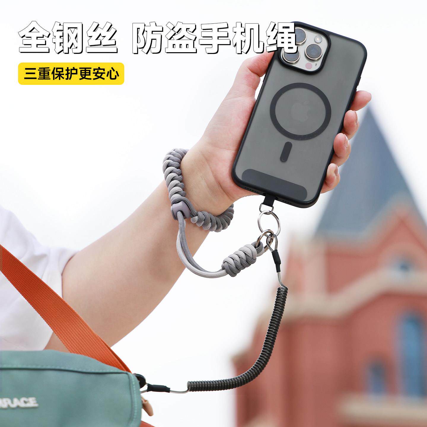 欧洲旅游手机防盗手腕绳防丢绳三合一防丢失手机挂绳可调节可伸缩