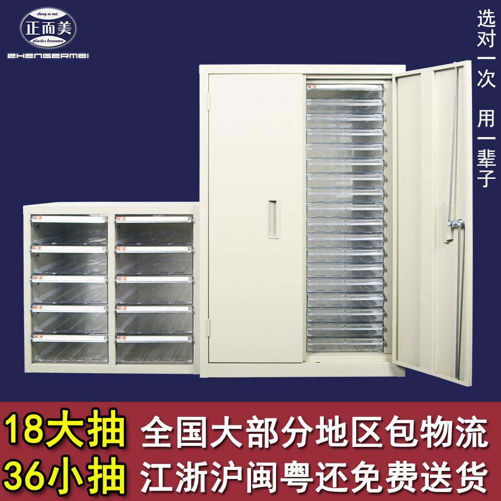 腾正跃组装A4文件柜B4柜资料档案收纳盒多层抽屉式财务凭证收纳柜