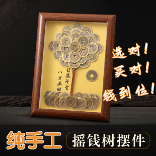 发财树相框摆件摇钱树摆件纯手工招财树相框桌面摆件 成品