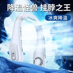 便携式 跨境无叶挂脖风扇懒人户外运动小风扇 USB充电静音挂脖风扇