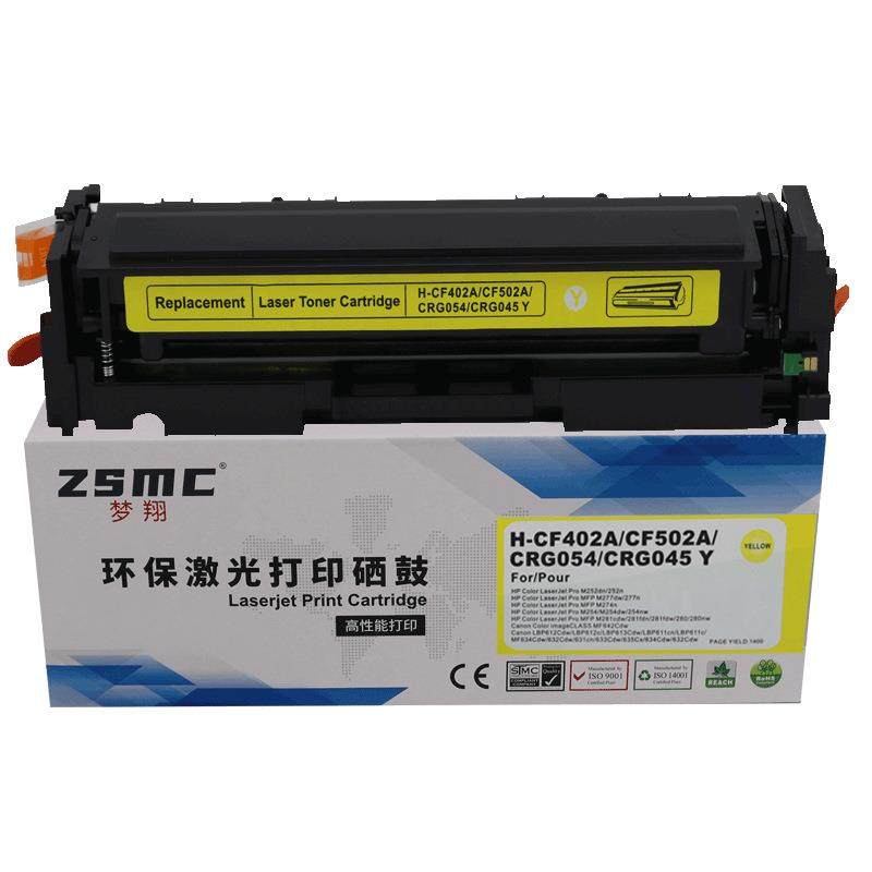 兼容佳能MF645Cx硒鼓CRG054 LBP621Cw MF623Cdw MF641Cw碳粉盒