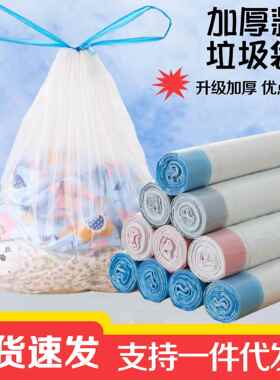 新款直销家用加厚抽绳白色垃圾袋45只手提自动收口一次性厨房垃圾