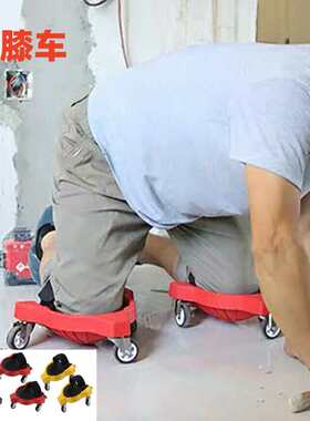 轮 pads多功能跪垫 knee护膝保护 膝盖万向 work滑轮跪垫