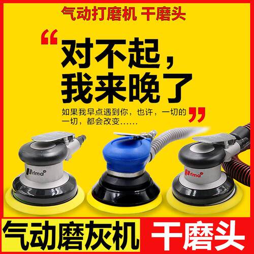 气动打磨机 磨灰机干磨头Prima汽车批土5寸吸尘原子灰砂纸抛光机