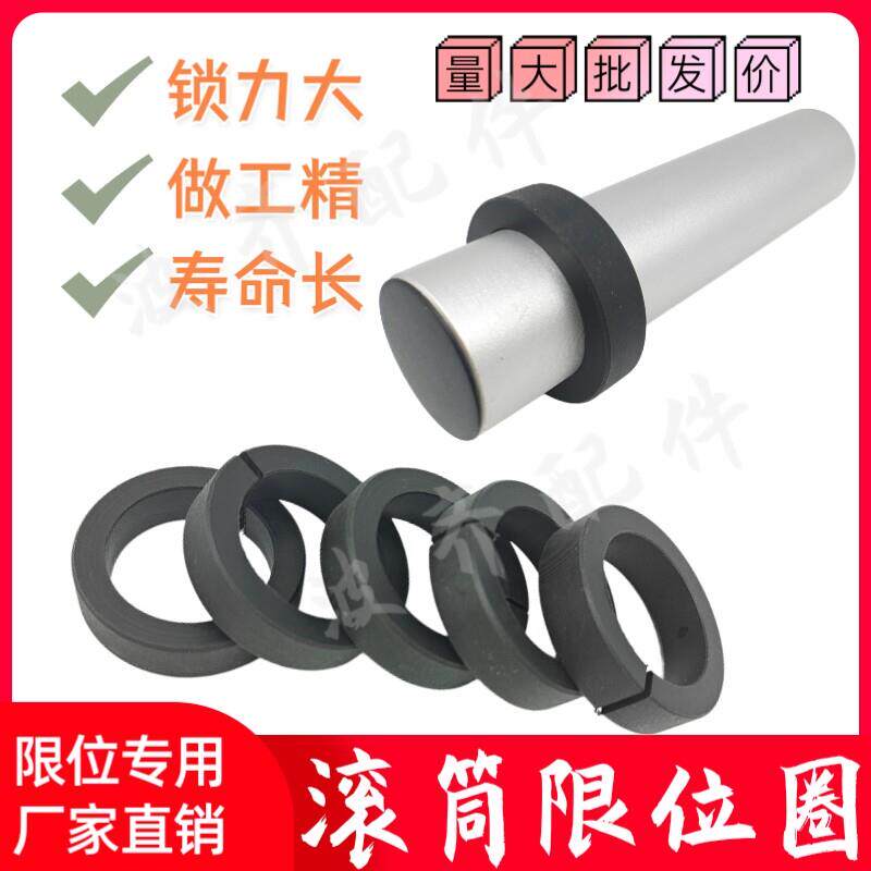 塑料限位圈环车标贴机滚筒pom限位器卡箍C型扣环止动固定位胶圈限