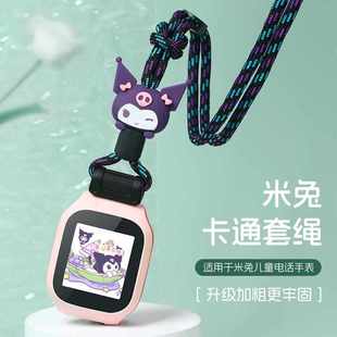 6X尼龍編織兩用繩 4C卡通套繩C7A 適用米兔兒童電話手表掛脖6C