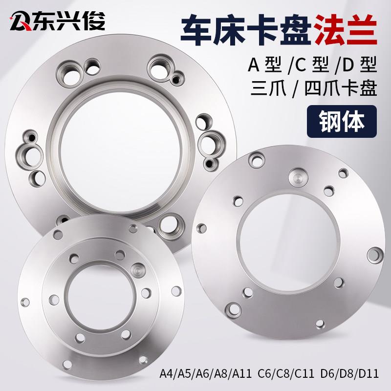 夹头凸缘钢体ACD型主轴连接盘三爪四爪过渡盘分度头车床凸缘