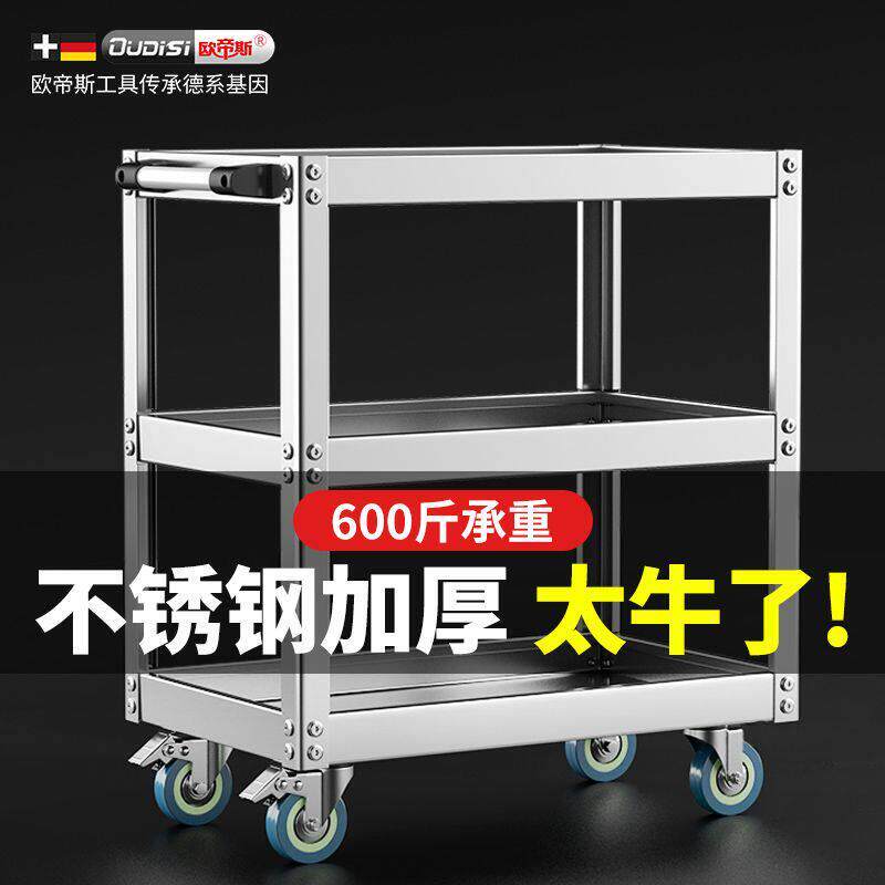 德式工具车不锈钢小推车多功能汽修手推箱维修移动柜架子三层车间