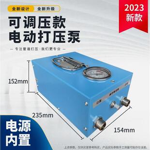 德国进口可调压自动打压泵手提式手动电动试压泵PPR水管打压机地