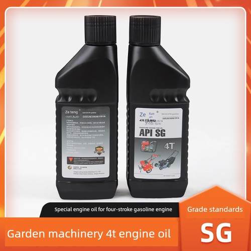 泽藤四冲程机油汽油机4T机油水泵草坪机微耕机机油发动机润滑油