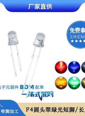 f4透明白发翠绿光led灯珠4mm圆头绿色发光二极管厂家直销