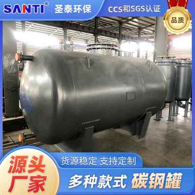 卧式/立式碳钢储罐规格齐全碳钢化工储罐工业大型碳钢罐现货