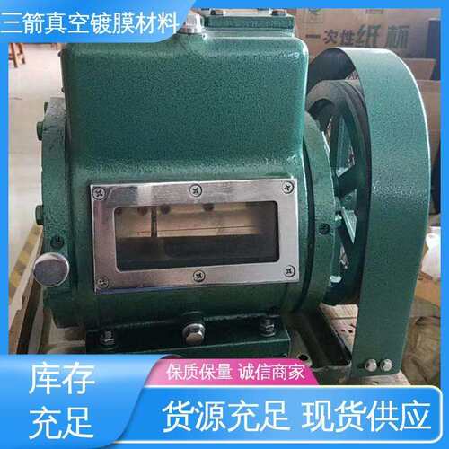 三箭 真空维持泵 不锈钢材质 强劲大吸力 不返油