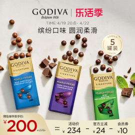 GODIVA歌帝梵牛奶黑巧克力豆5罐进口儿童休闲零食糖果纯可可脂