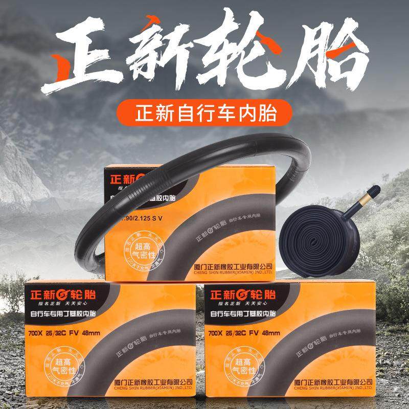 正新自行车内胎12/14/16/20/24寸26X1.5/1.75/27.5/700公路山地车