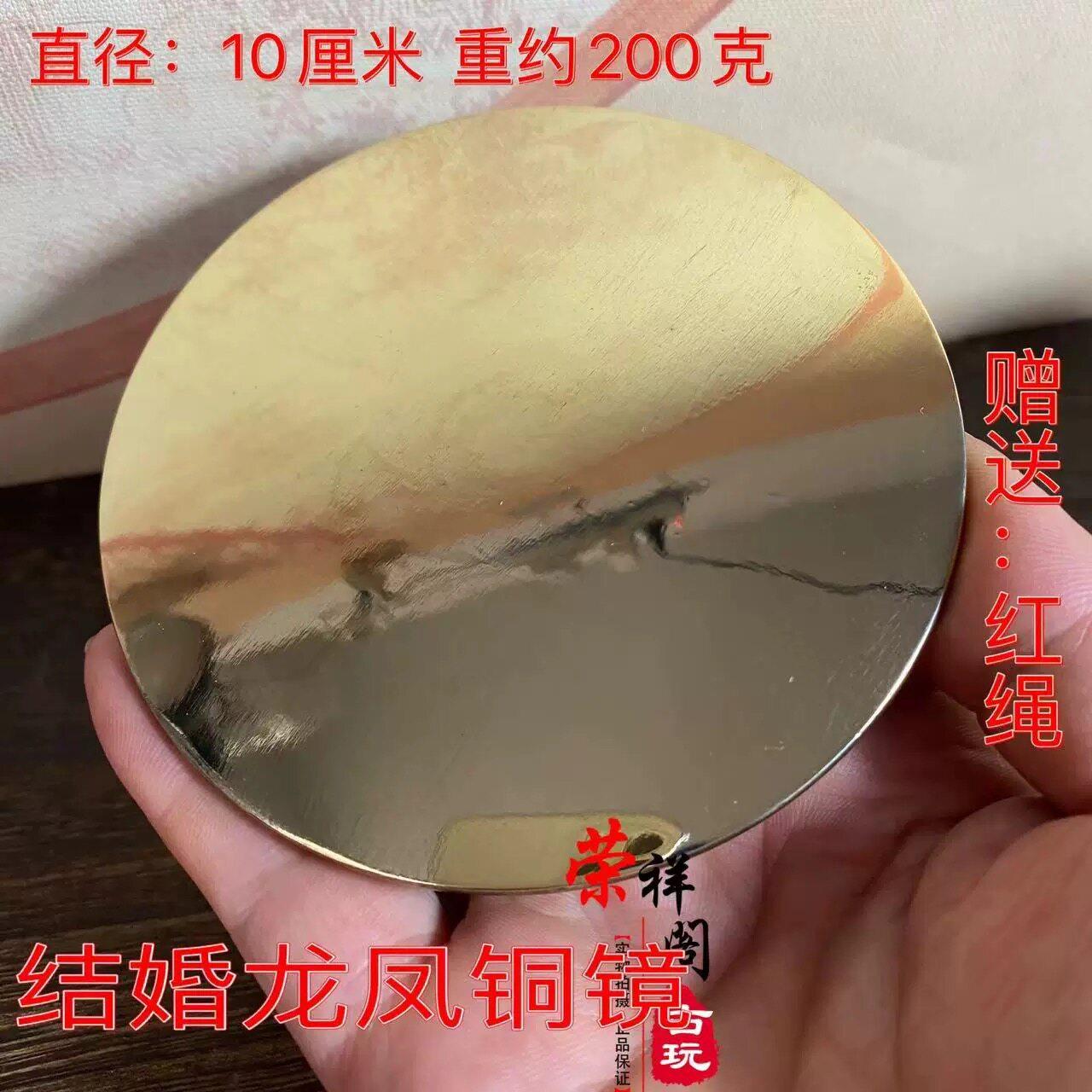 正品复古纯铜龙凤结婚铜镜小怀镜新娘压腰镜镜婚庆圆镜子