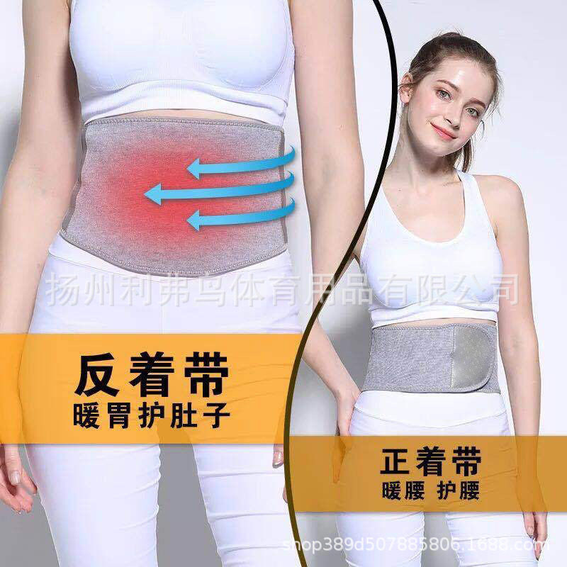 护腰带保暖老年人腰腹部夏季轻薄防着凉护肚暖胃专用腰围神器透气