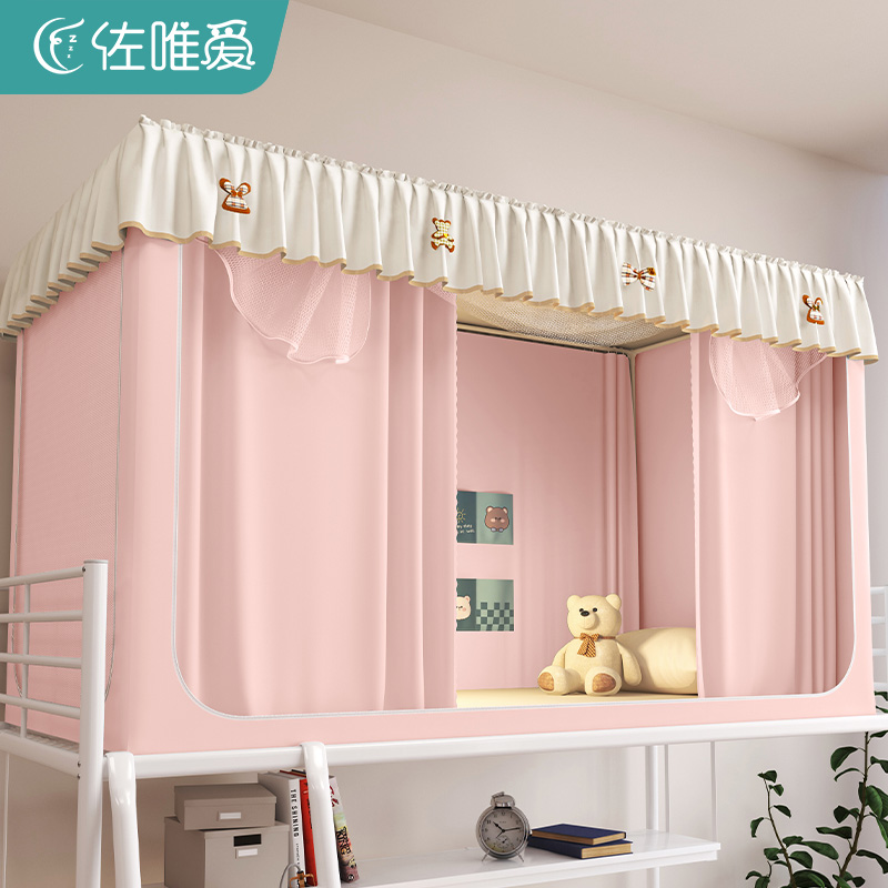 2024新款学生宿舍遮光帘蚊帐一体式床帘单人寝室上铺下铺通用床幔