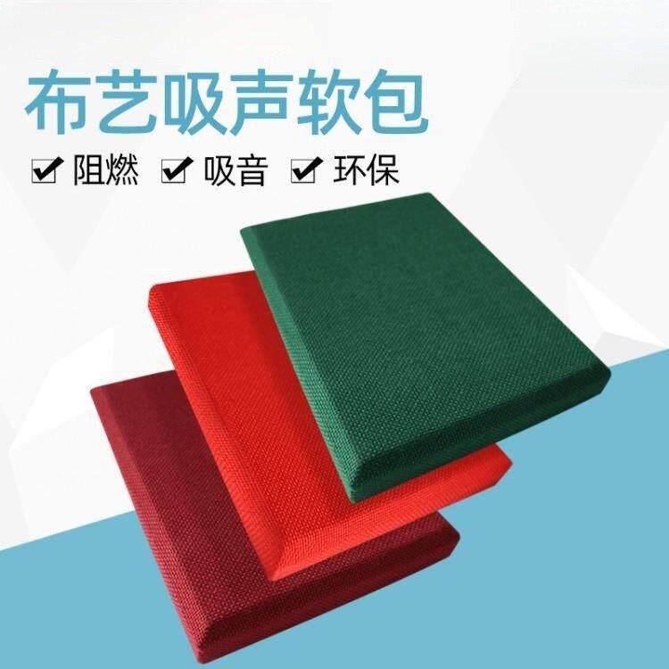 防火布艺软包吸音板电影院会议厅防撞吸音玻纤隔音板装饰吸声材料
